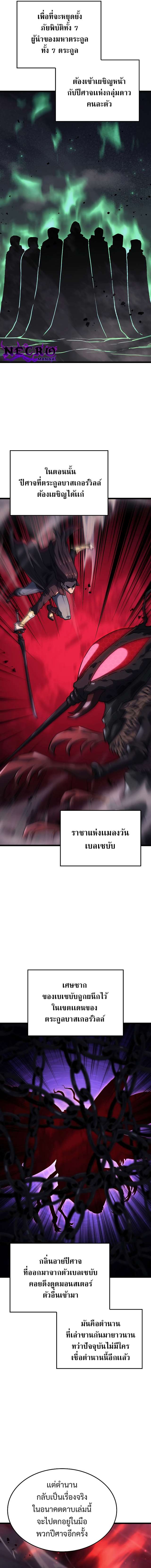 Revenge of the Iron-Blooded Sword Hound ตอนที่ 7 17