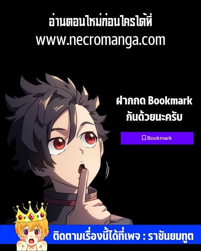 Revenge of the Iron-Blooded Sword Hound ตอนที่ 7 21