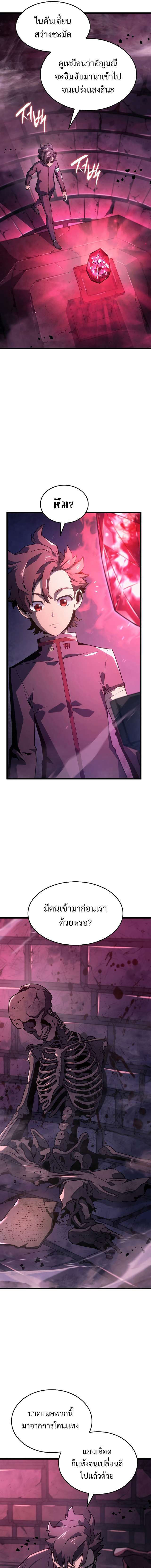 Revenge of the Iron-Blooded Sword Hound ตอนที่ 7 3