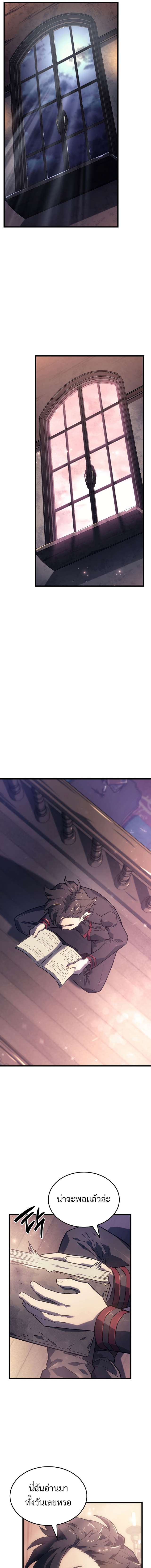 Revenge of the Iron-Blooded Sword Hound ตอนที่ 9 13