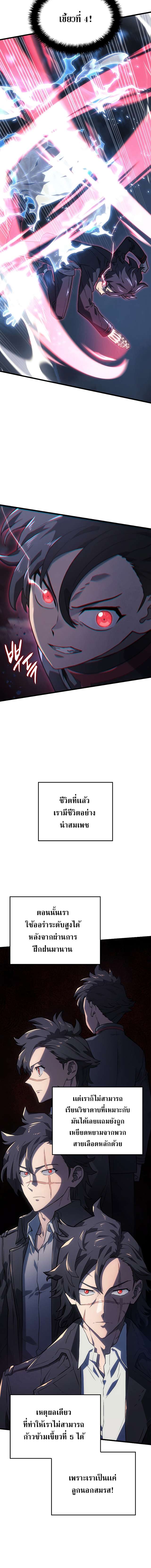 Revenge of the Iron-Blooded Sword Hound ตอนที่ 9 16
