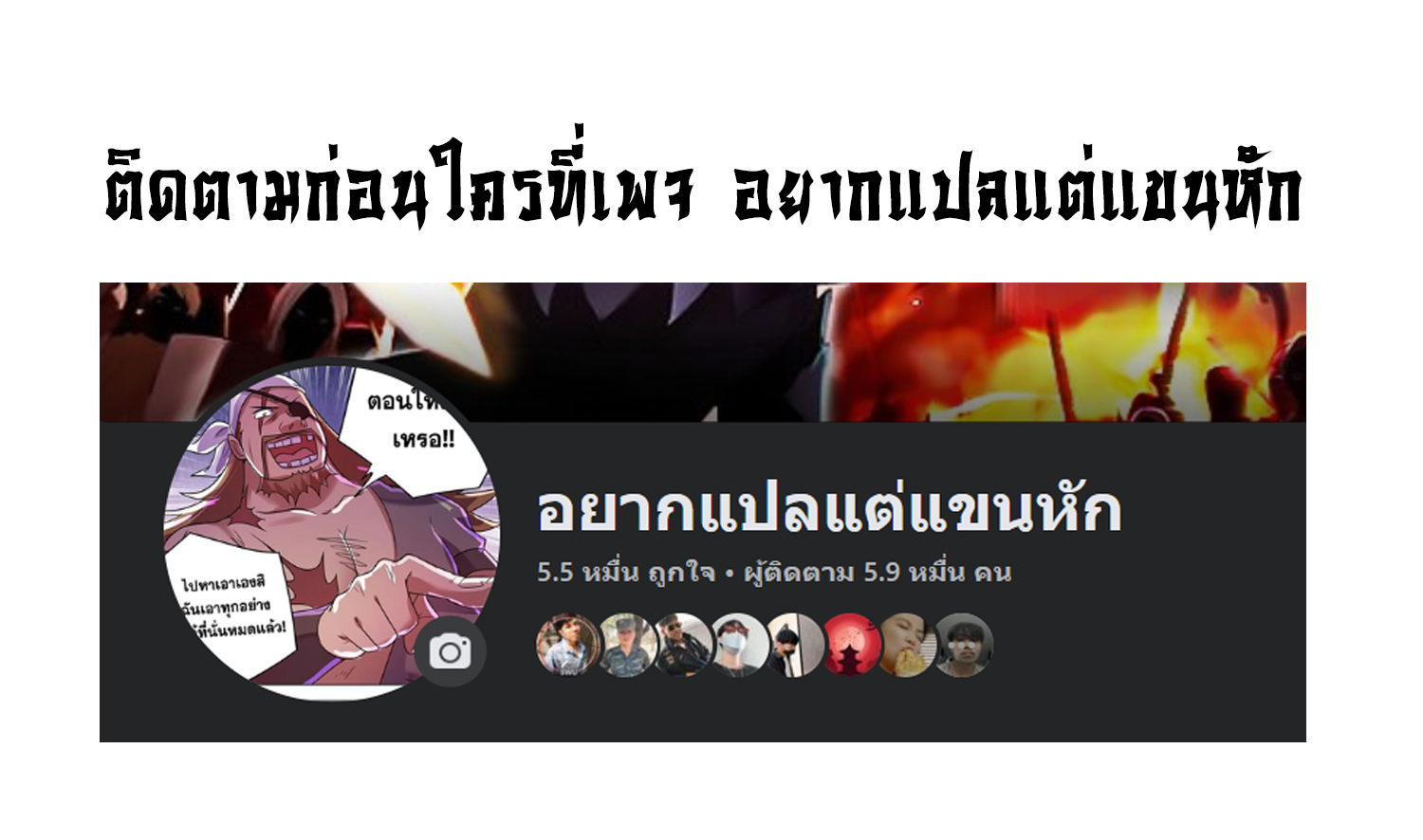 Rise from the Bottom ตอนที่ 1 2