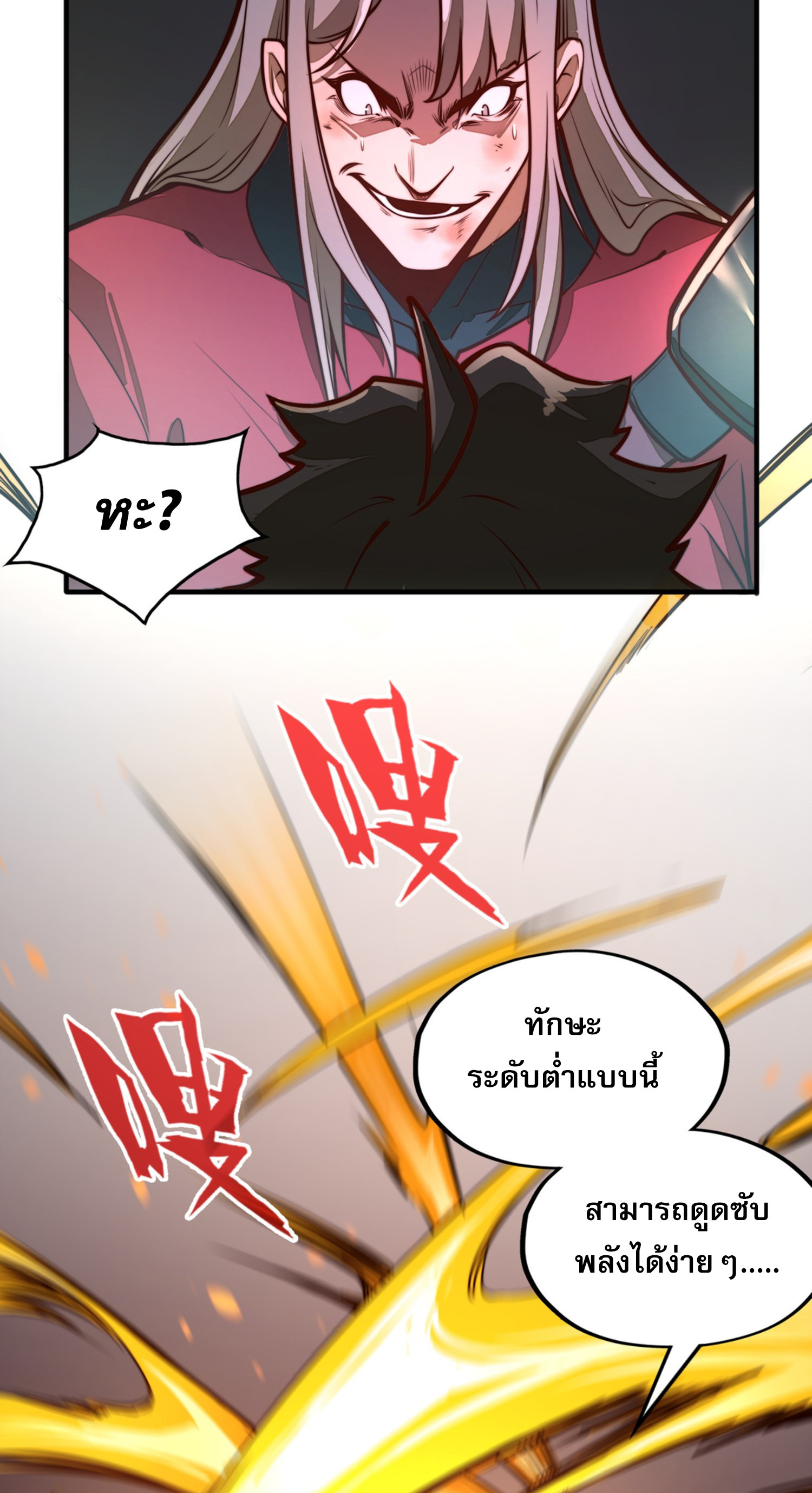 Rise from the Bottom ตอนที่ 2 20