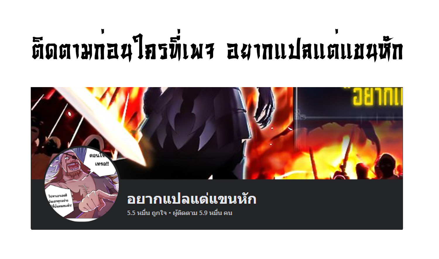 Rise from the Bottom ตอนที่ 2 41