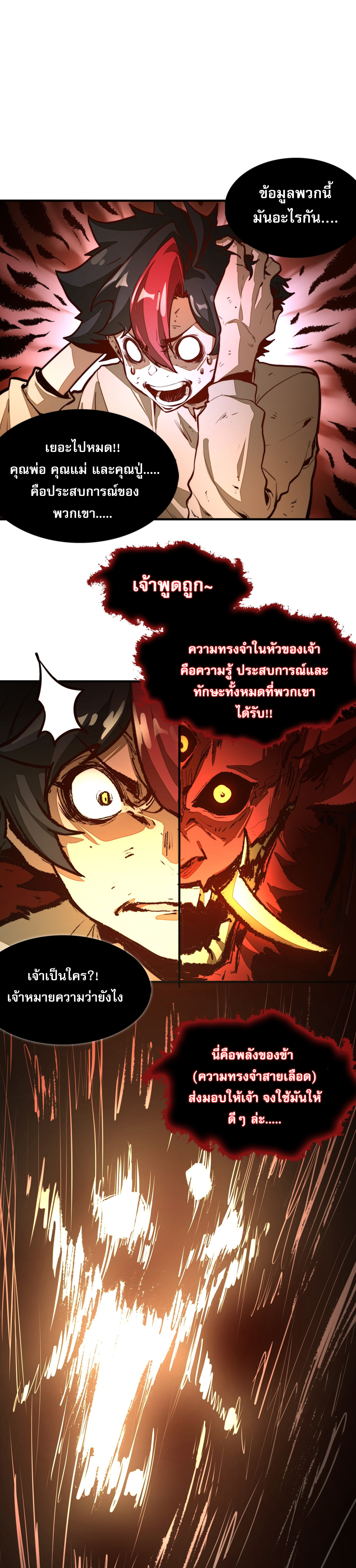 Rise from the Bottom ตอนที่ 2 5