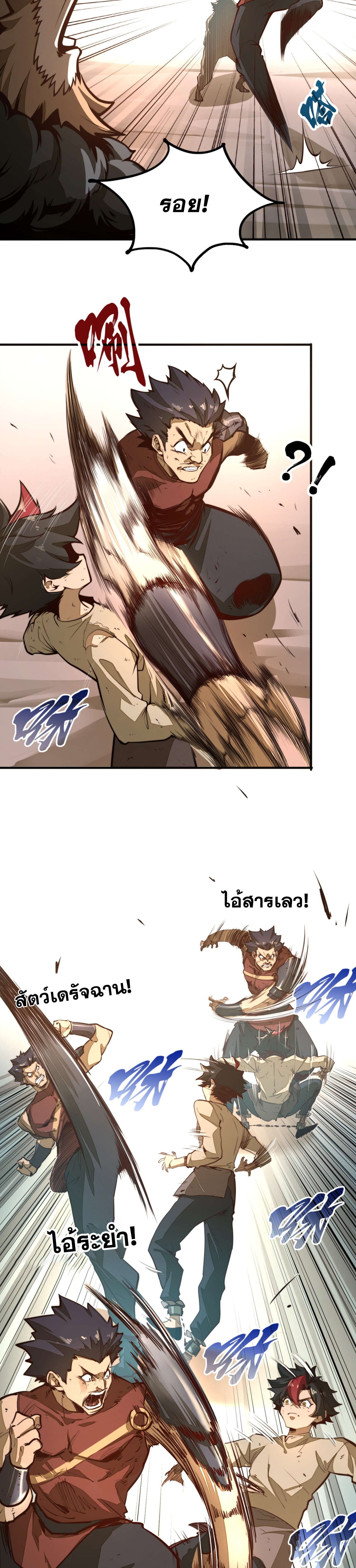 Rise from the Bottom ตอนที่ 2 7