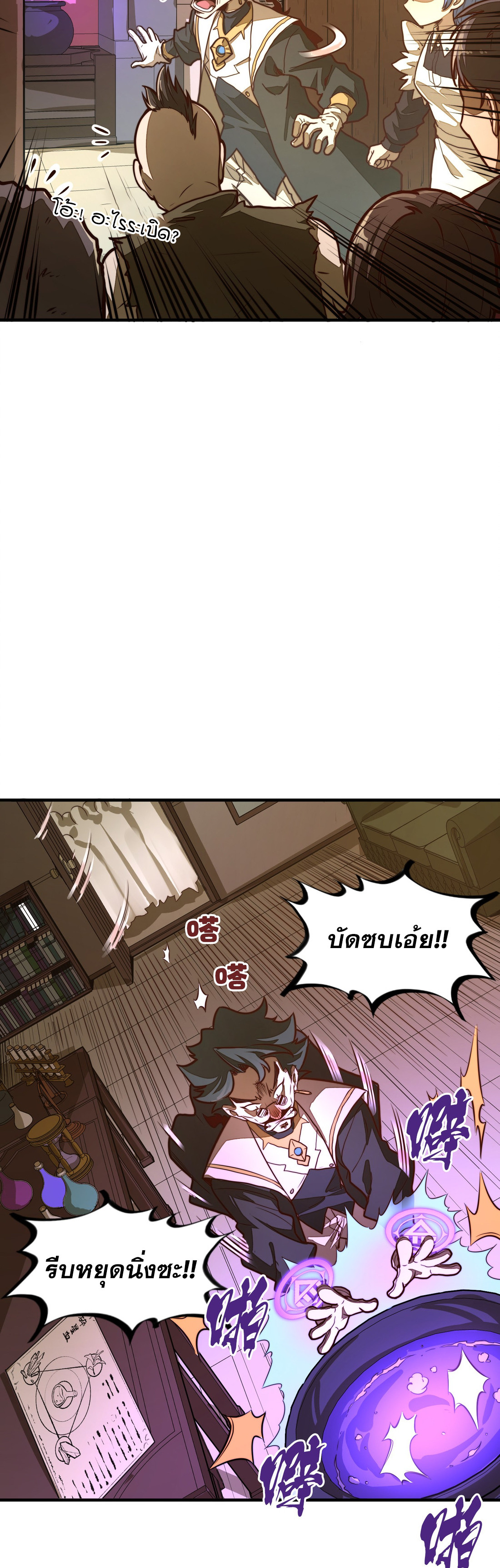 Rise from the Bottom ตอนที่ 3 10