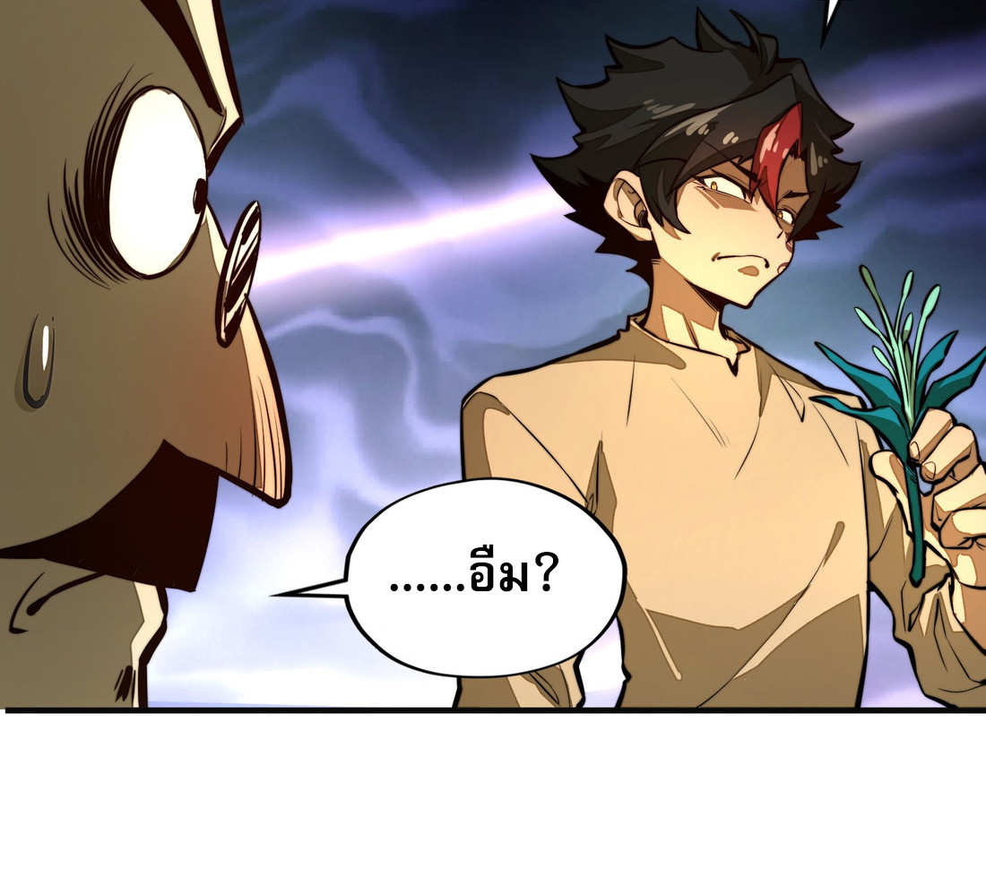 Rise from the Bottom ตอนที่ 3 28