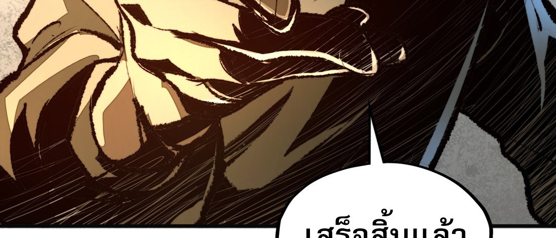 Rise from the Bottom ตอนที่ 3 41
