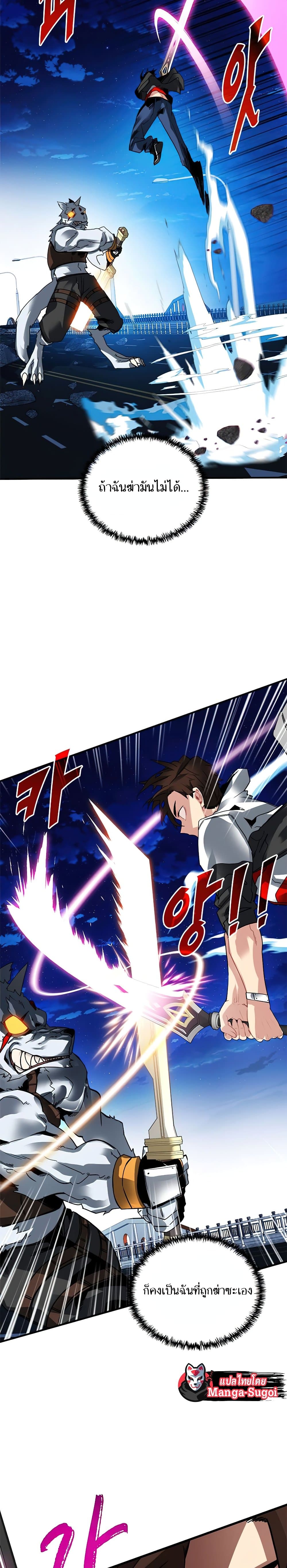 SSS-Class Gacha Hunter ตอนที่ 24 13