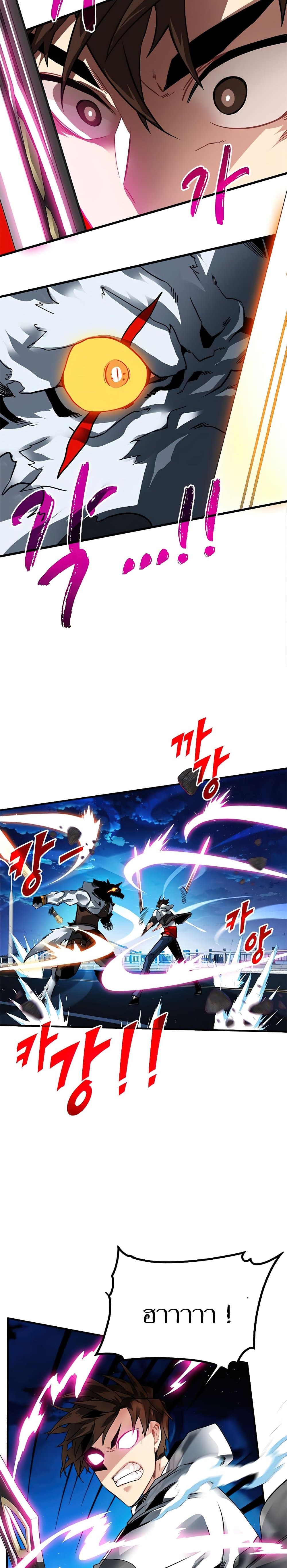 SSS-Class Gacha Hunter ตอนที่ 24 14
