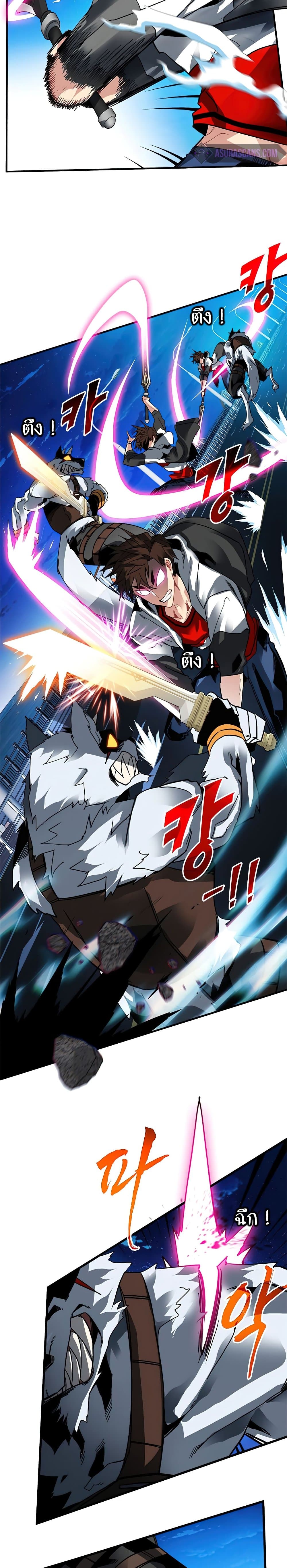 SSS-Class Gacha Hunter ตอนที่ 24 15