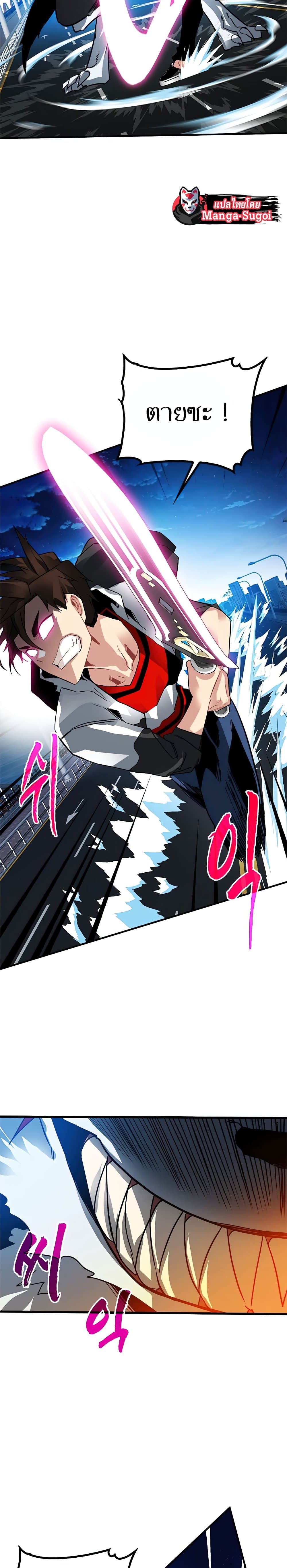 SSS-Class Gacha Hunter ตอนที่ 24 17