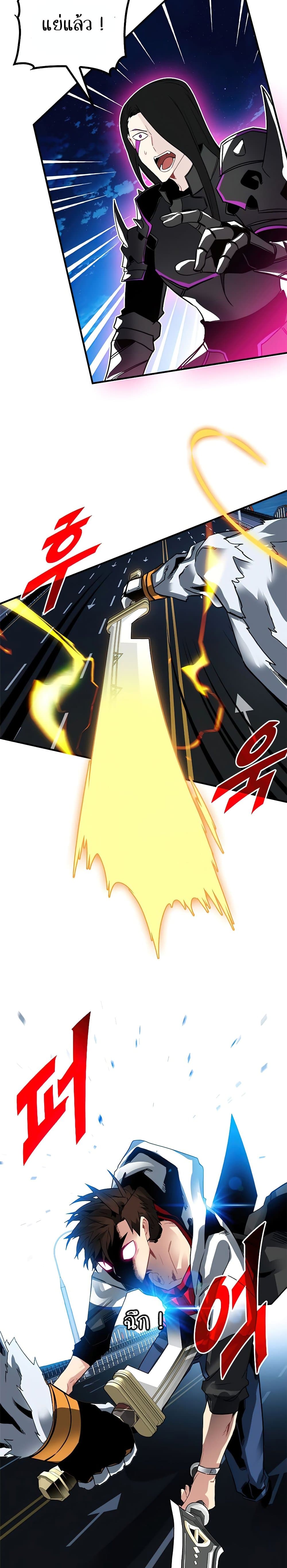 SSS-Class Gacha Hunter ตอนที่ 24 18