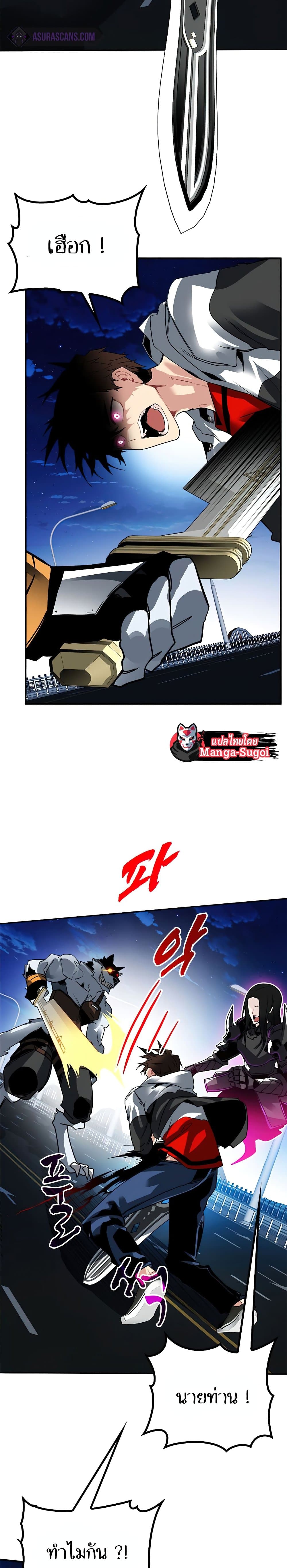 SSS-Class Gacha Hunter ตอนที่ 24 19