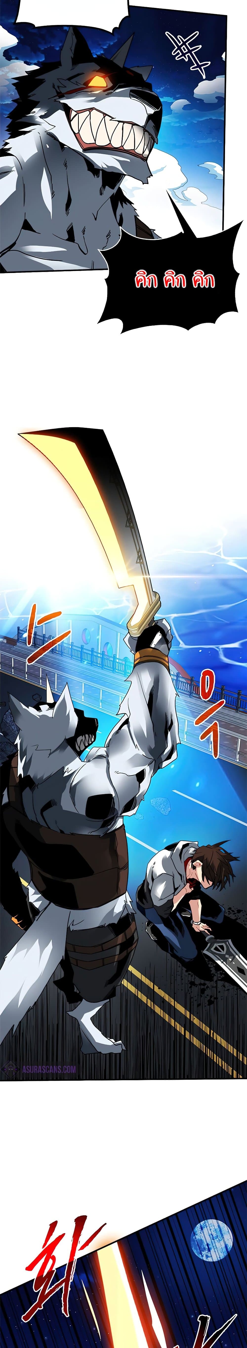 SSS-Class Gacha Hunter ตอนที่ 24 20