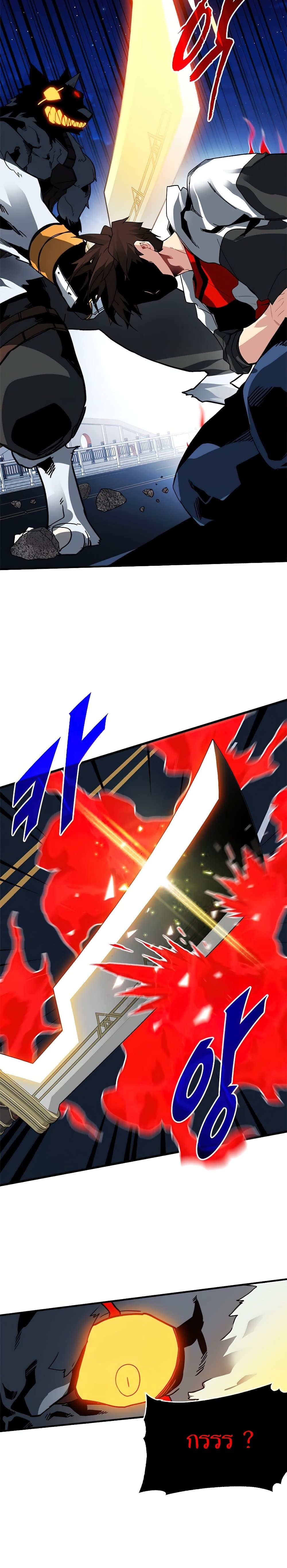 SSS-Class Gacha Hunter ตอนที่ 24 21