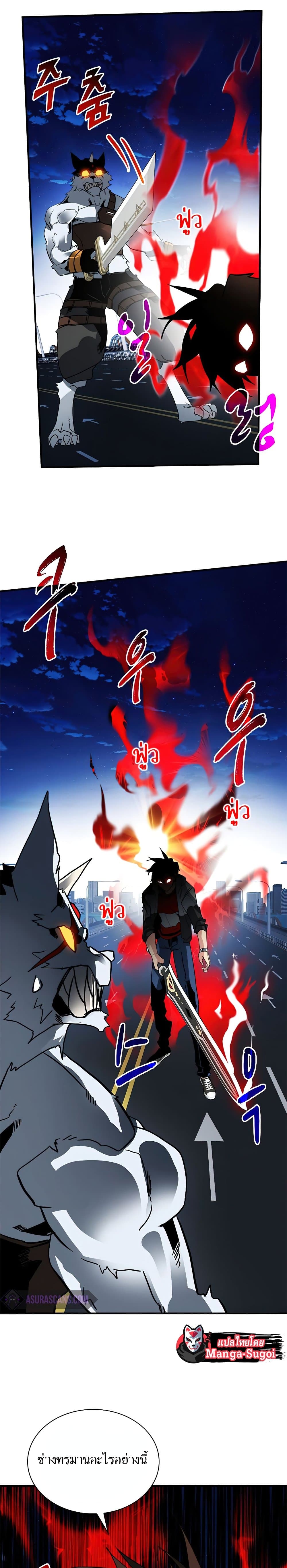 SSS-Class Gacha Hunter ตอนที่ 24 22