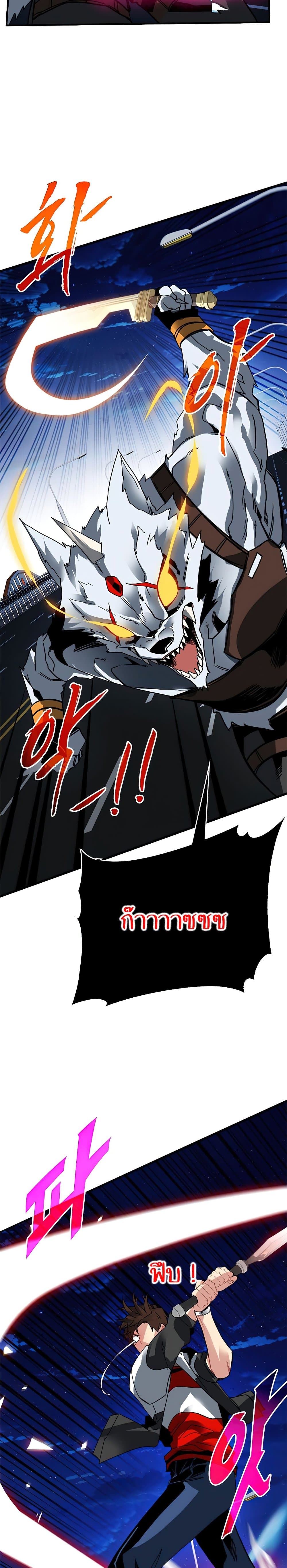 SSS-Class Gacha Hunter ตอนที่ 24 25