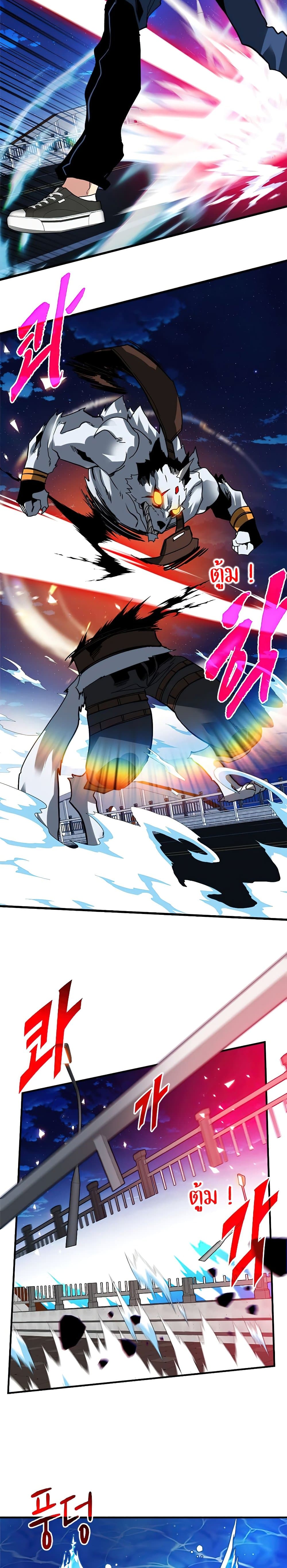 SSS-Class Gacha Hunter ตอนที่ 24 26