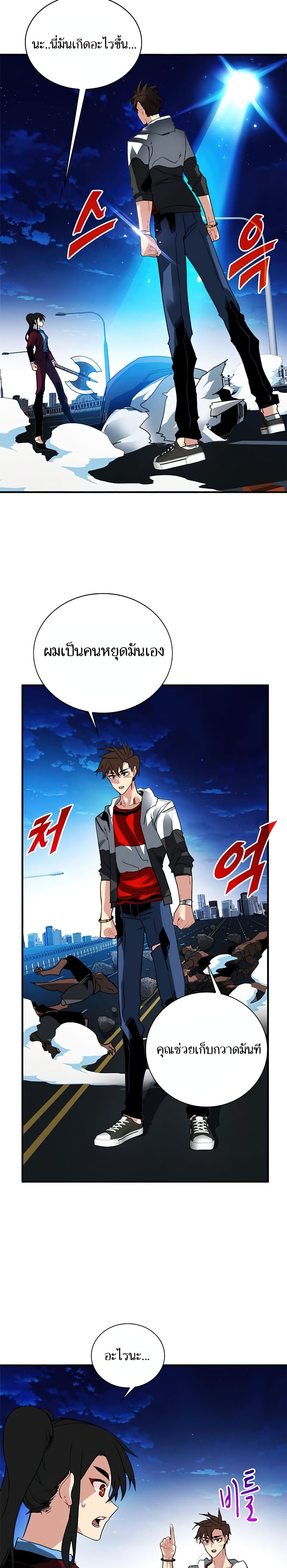 SSS-Class Gacha Hunter ตอนที่ 24 29