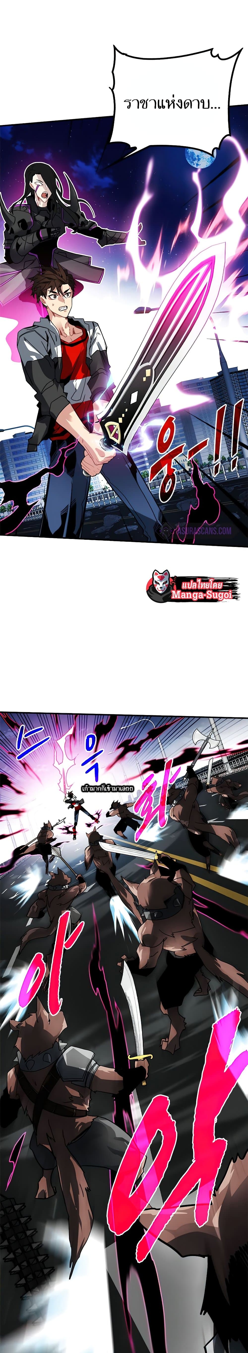 SSS-Class Gacha Hunter ตอนที่ 24 3