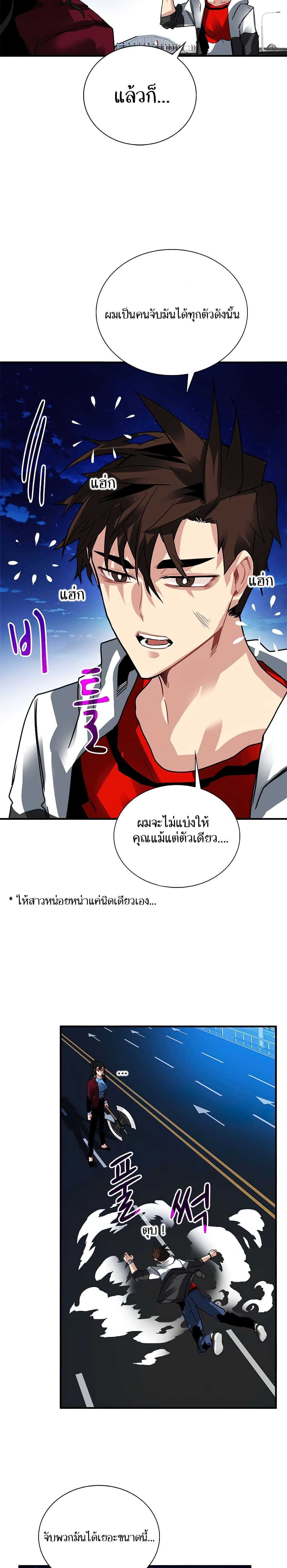 SSS-Class Gacha Hunter ตอนที่ 24 30