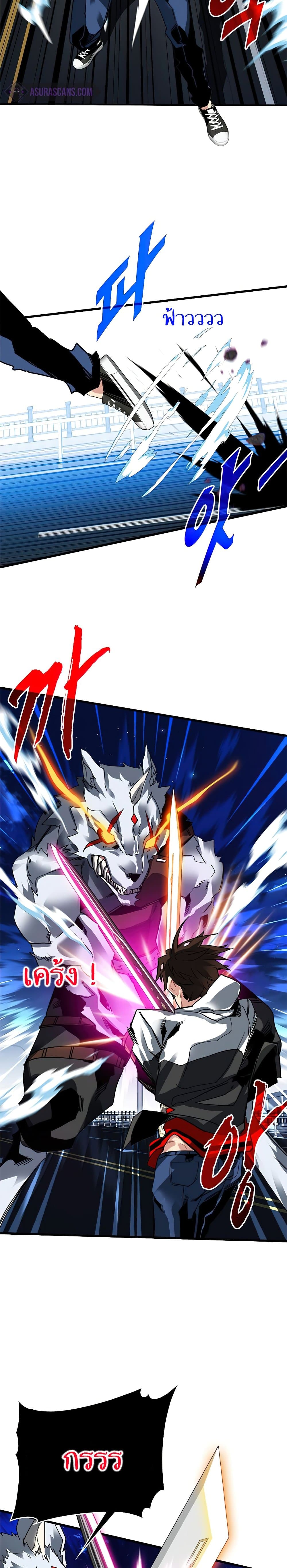 SSS-Class Gacha Hunter ตอนที่ 24 9