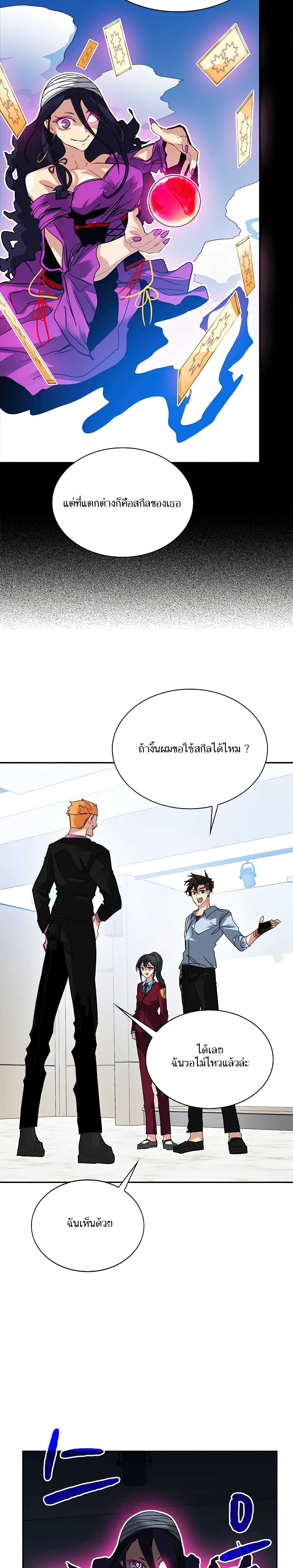 SSS-Class Gacha Hunter ตอนที่ 27 27