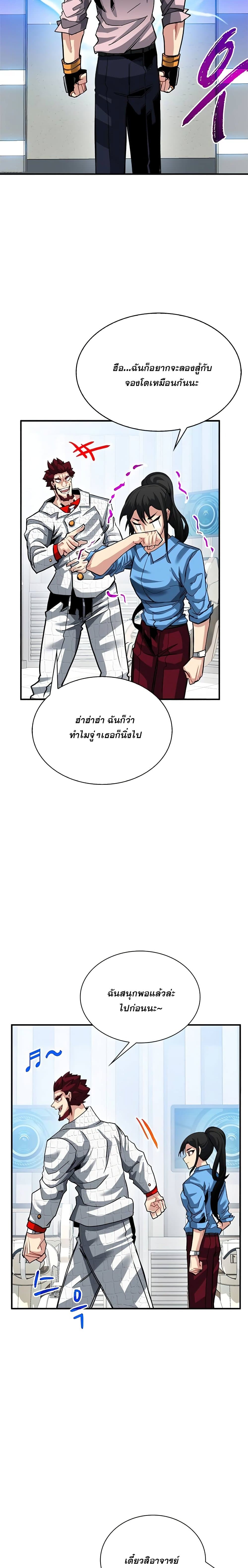 SSS-Class Gacha Hunter ตอนที่ 30 11