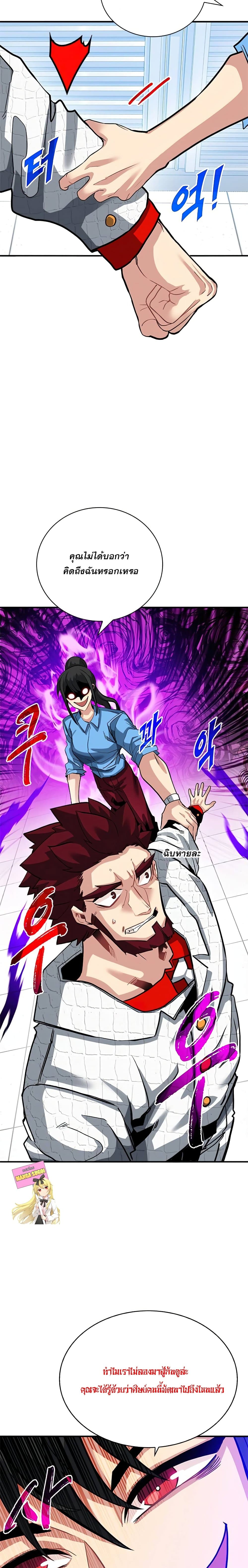 SSS-Class Gacha Hunter ตอนที่ 30 12