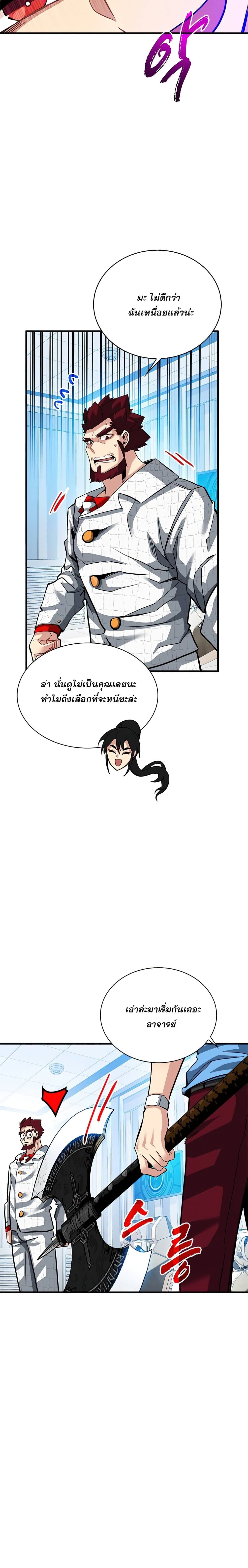 SSS-Class Gacha Hunter ตอนที่ 30 13