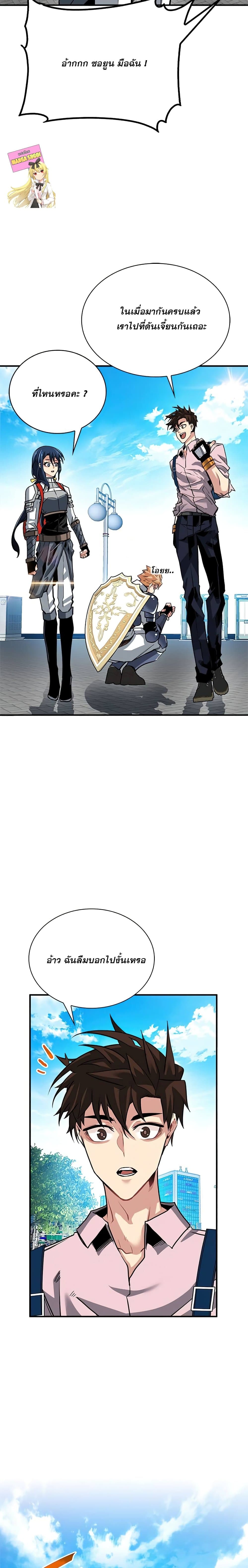 SSS-Class Gacha Hunter ตอนที่ 30 18
