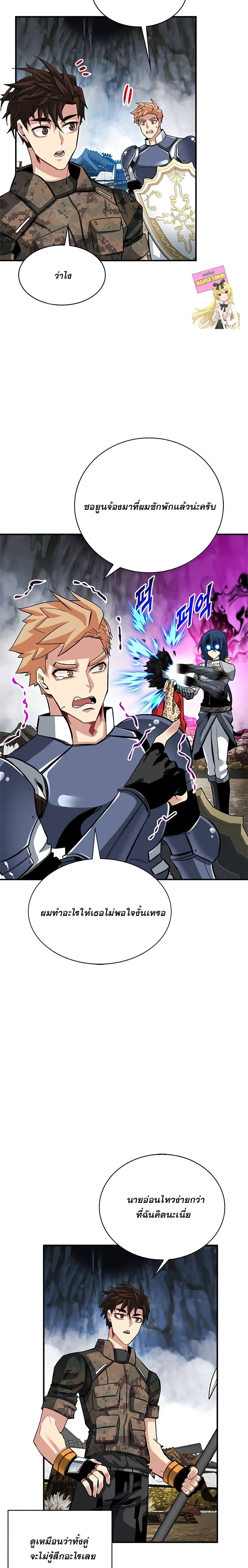 SSS-Class Gacha Hunter ตอนที่ 30 23