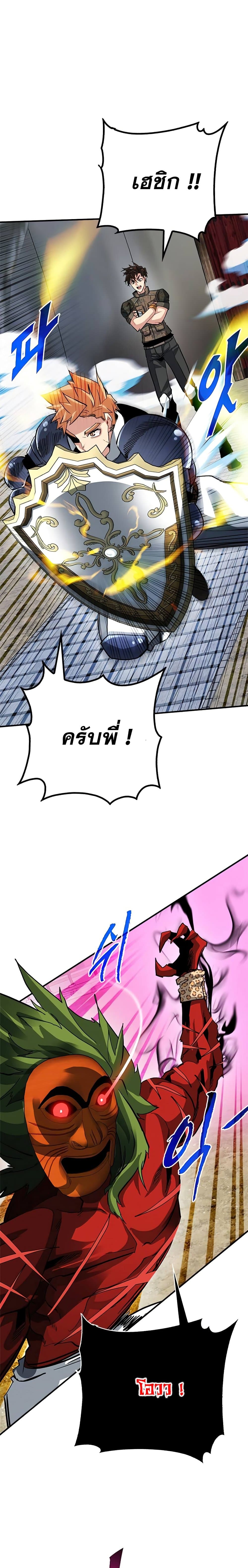 SSS-Class Gacha Hunter ตอนที่ 30 27