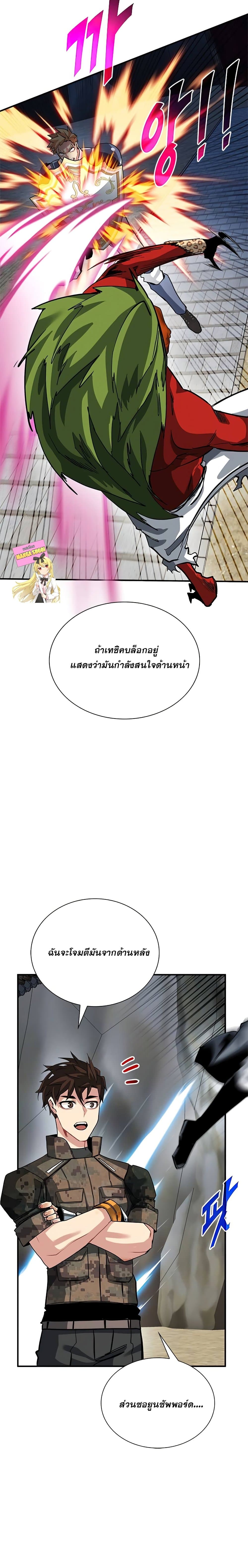 SSS-Class Gacha Hunter ตอนที่ 30 28