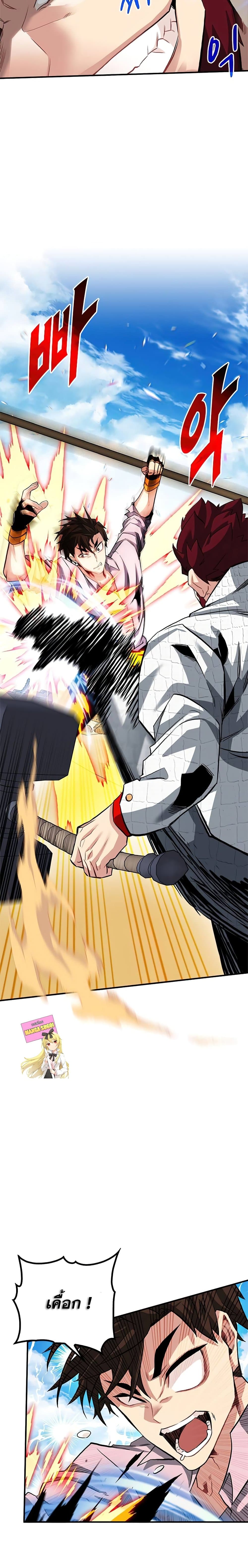 SSS-Class Gacha Hunter ตอนที่ 30 3