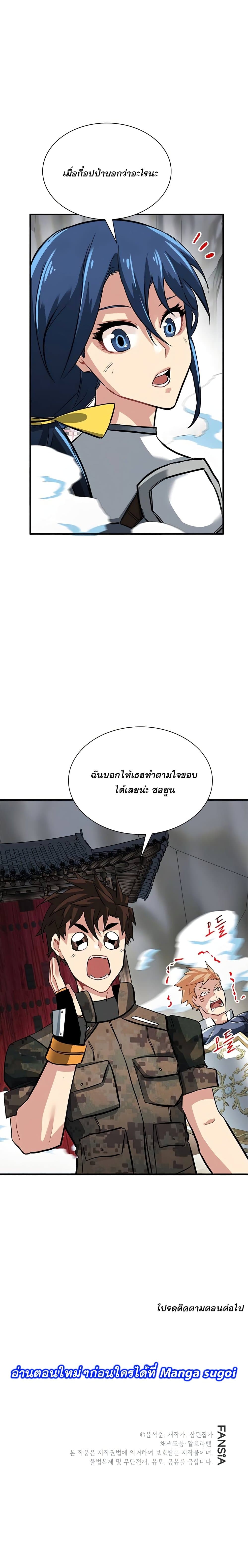 SSS-Class Gacha Hunter ตอนที่ 30 31