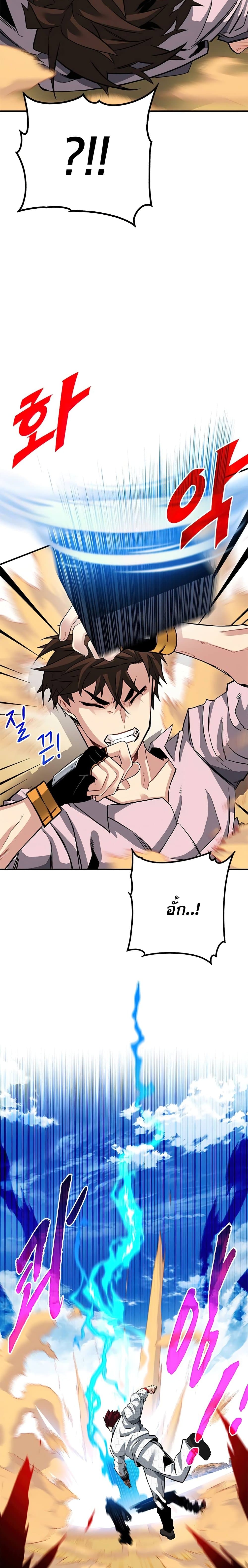 SSS-Class Gacha Hunter ตอนที่ 30 5
