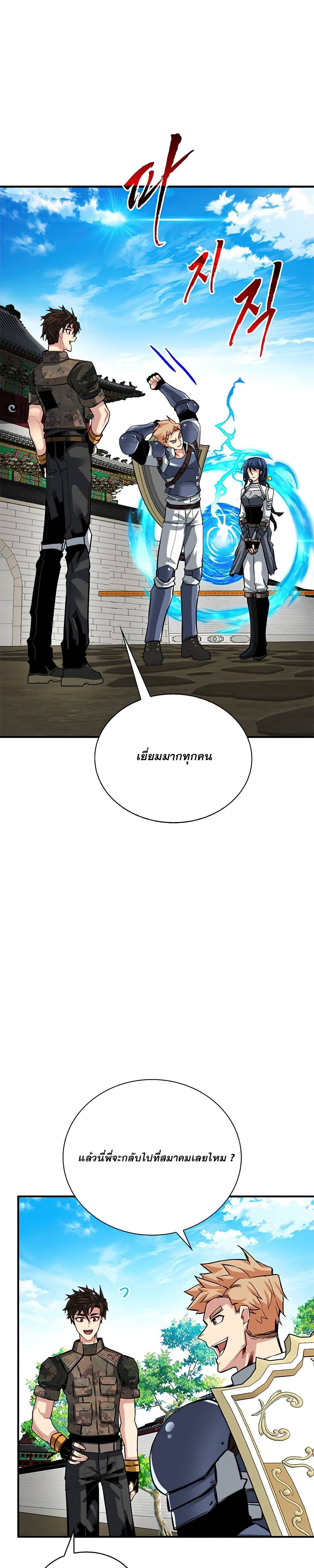 SSS-Class Gacha Hunter ตอนที่ 31 2