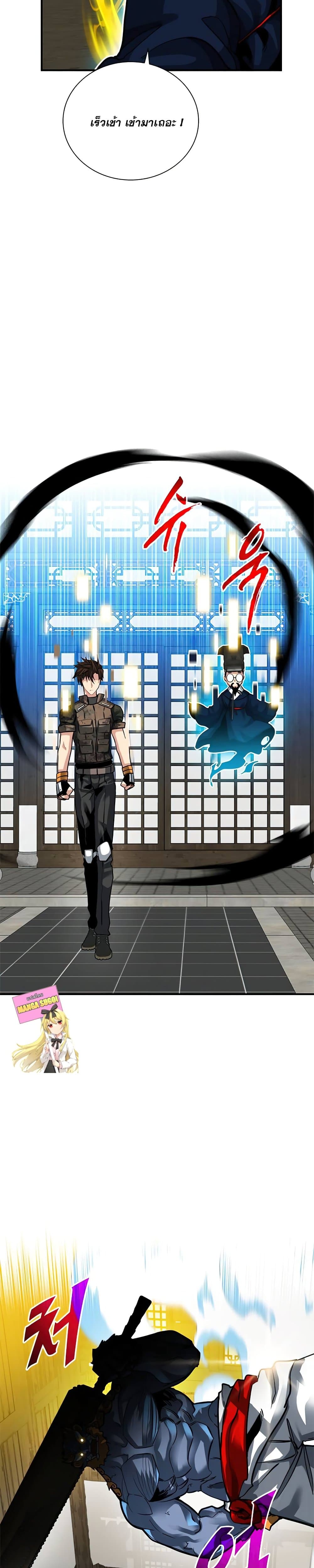 SSS-Class Gacha Hunter ตอนที่ 31 21