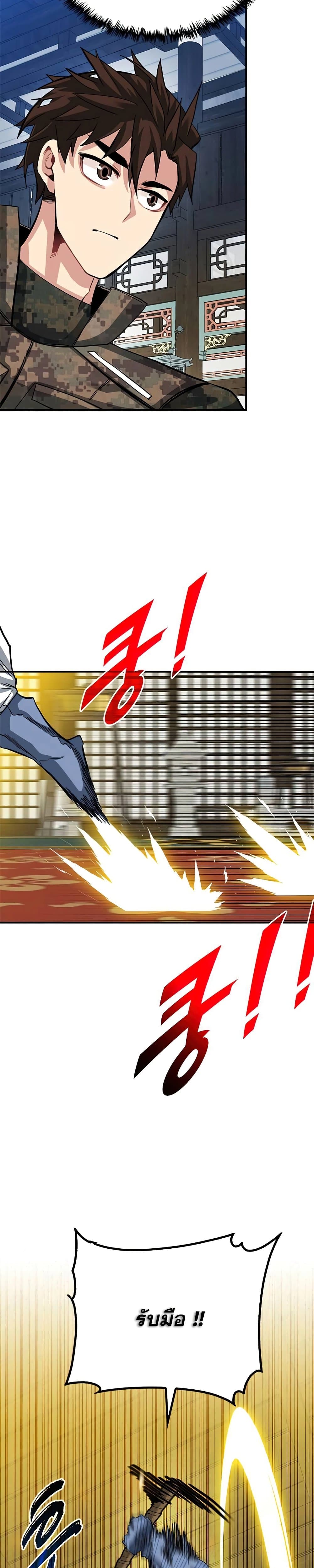 SSS-Class Gacha Hunter ตอนที่ 31 30