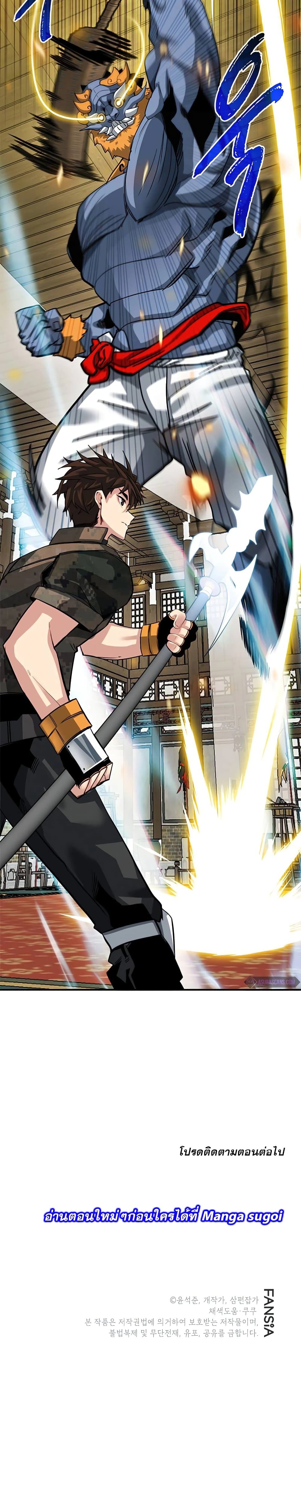SSS-Class Gacha Hunter ตอนที่ 31 31