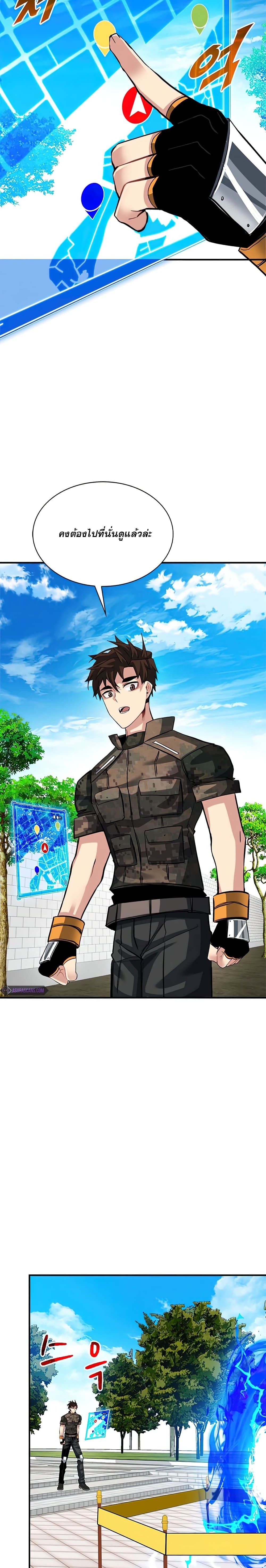 SSS-Class Gacha Hunter ตอนที่ 32 27