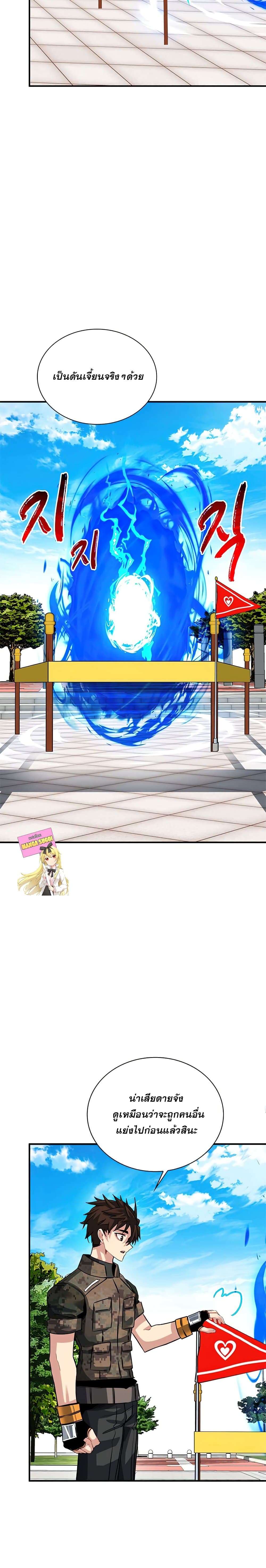 SSS-Class Gacha Hunter ตอนที่ 32 28