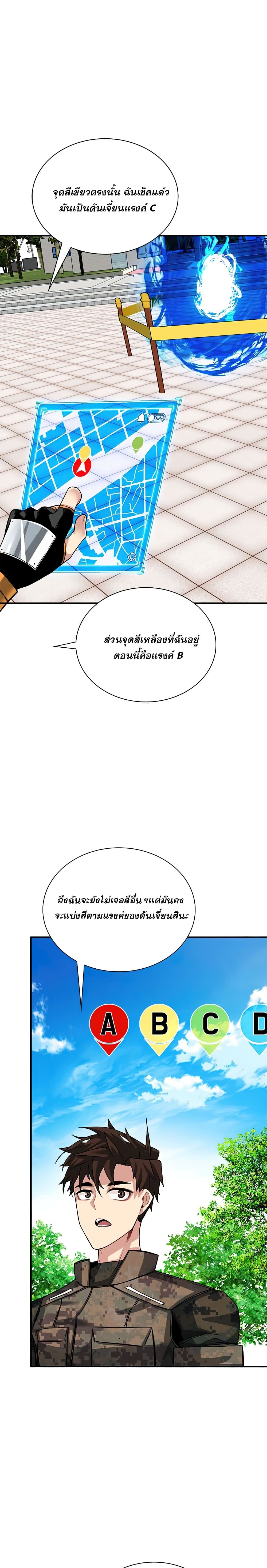 SSS-Class Gacha Hunter ตอนที่ 32 29