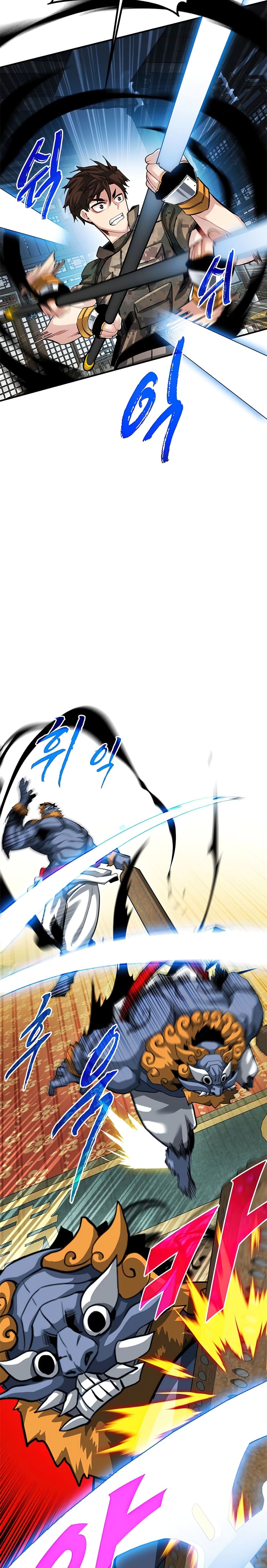 SSS-Class Gacha Hunter ตอนที่ 32 4