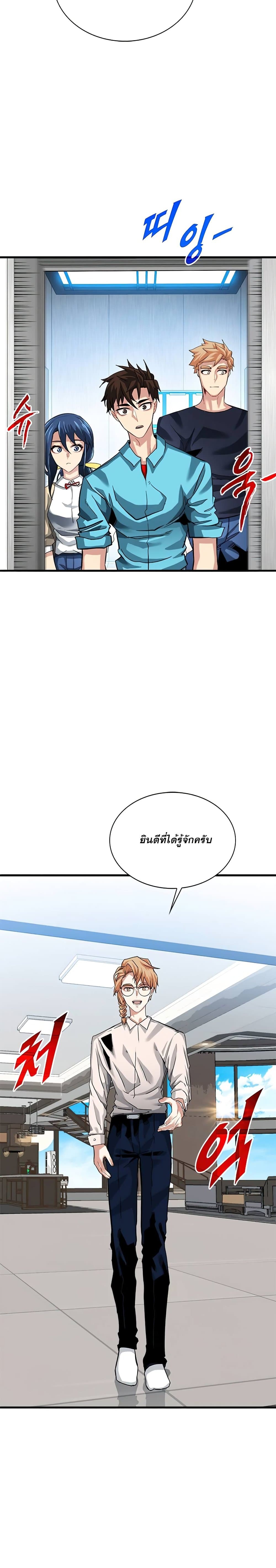 SSS-Class Gacha Hunter ตอนที่ 33 11