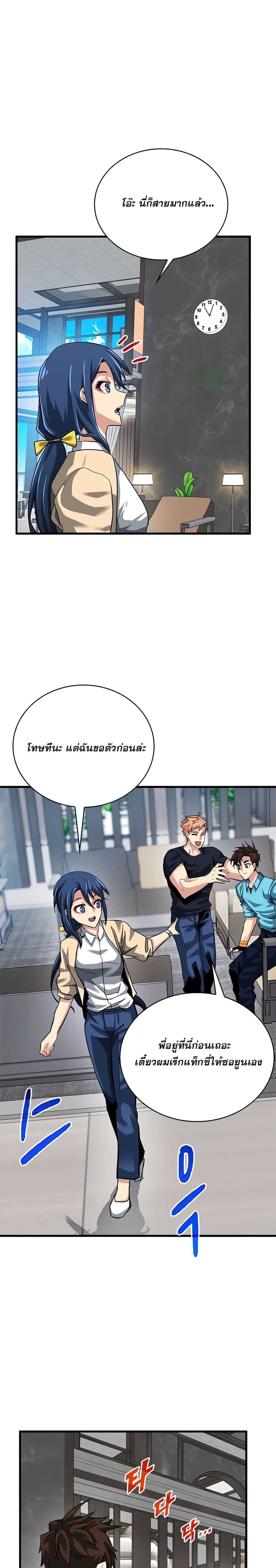 SSS-Class Gacha Hunter ตอนที่ 33 24