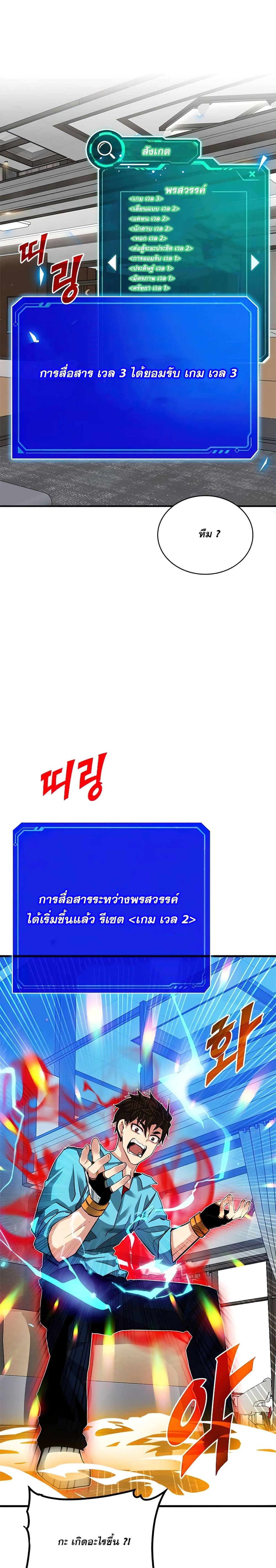 SSS-Class Gacha Hunter ตอนที่ 33 28